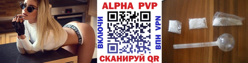 Alpha PVP СК КРИС  Купить закладки  Омутнинск 
