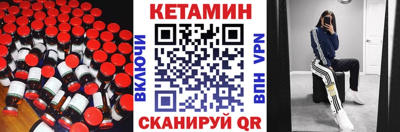 Купить  Омутнинск  Кетамин VHQ 