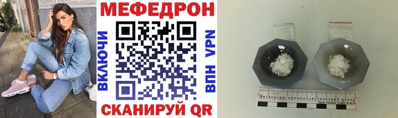 МЕФ кристаллы  Омутнинск 