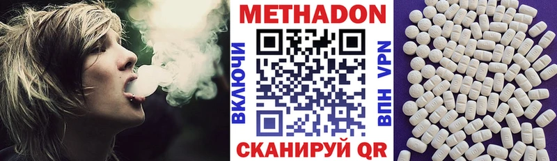 Купить  Омутнинск  МЕТАДОН methadone 