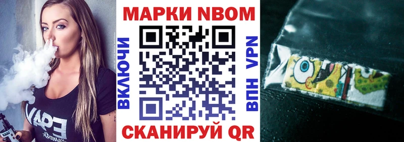 Марки 25I-NBOMe 1,8мг  Купить закладки  Омутнинск 